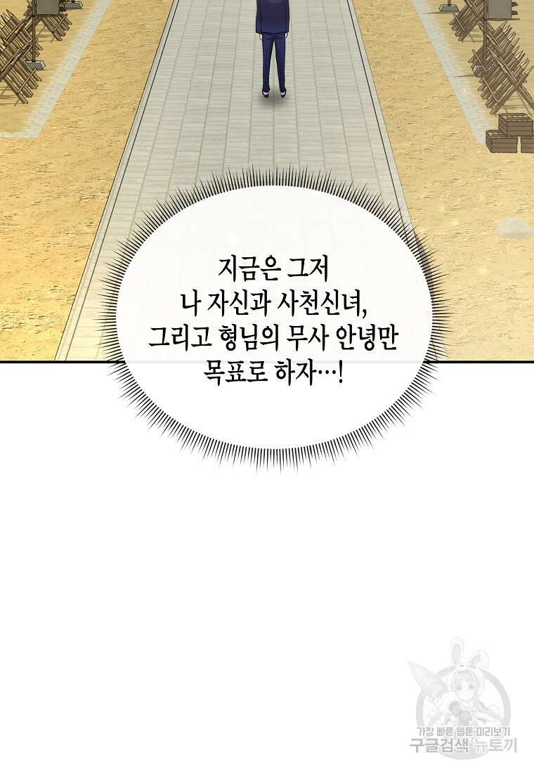 호접몽전 13화 64