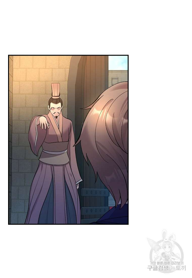 호접몽전 13화 65