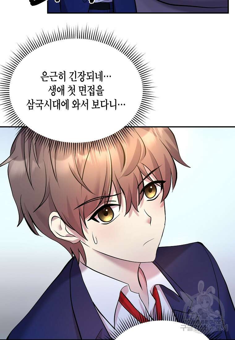 호접몽전 13화 67