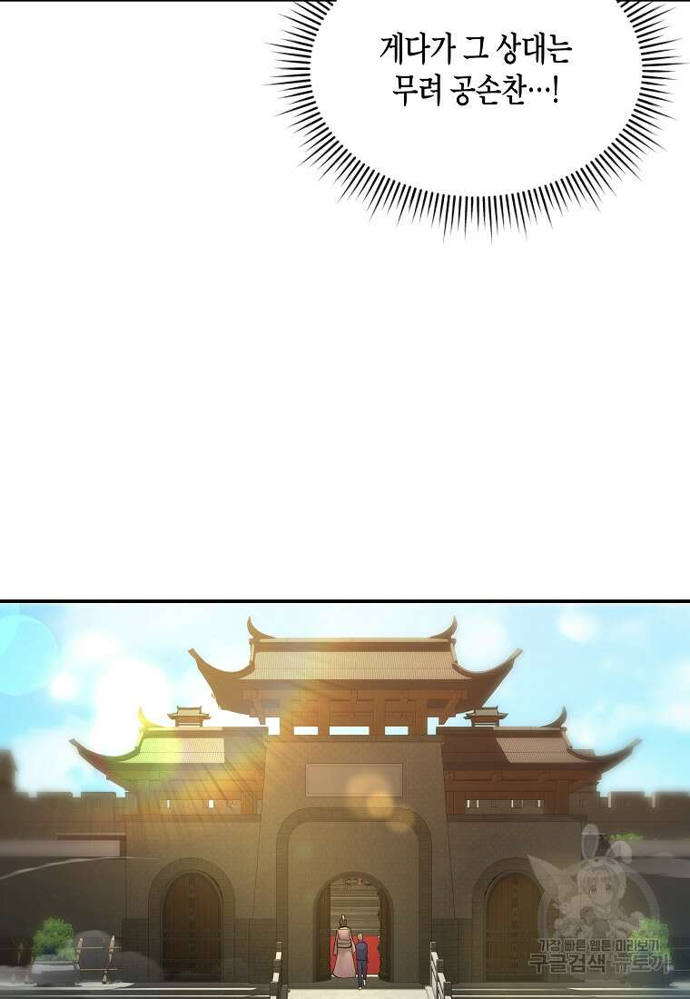 호접몽전 13화 68