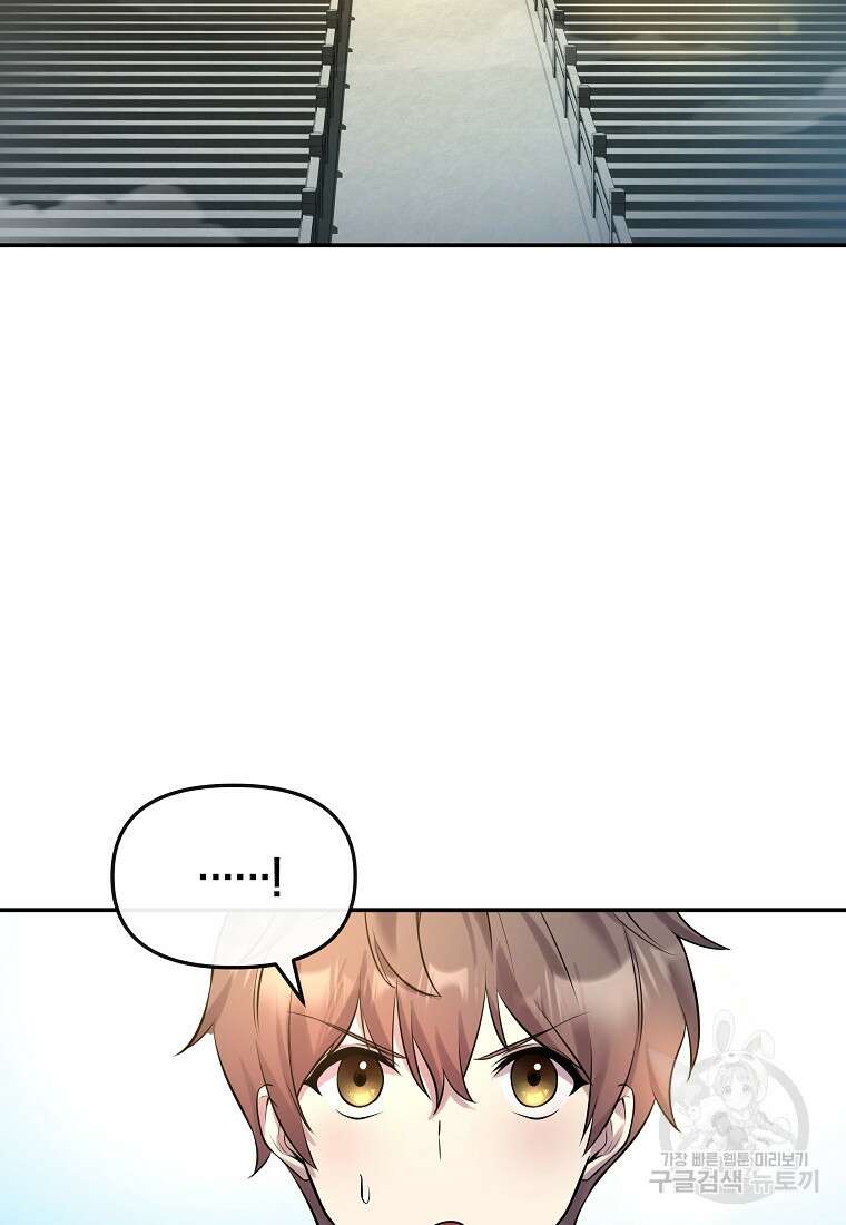 호접몽전 13화 69