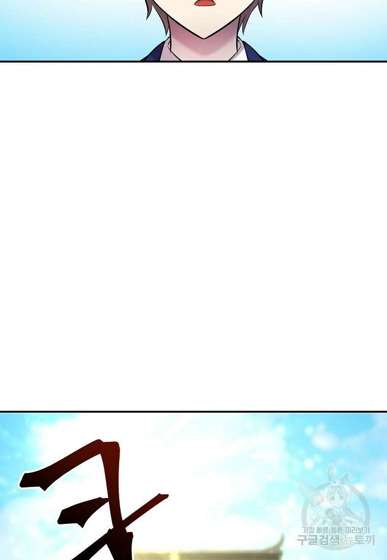 호접몽전 13화 70