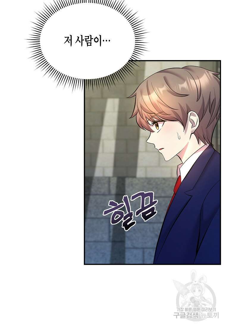 호접몽전 13화 75