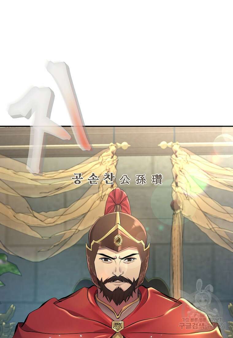 호접몽전 13화 76