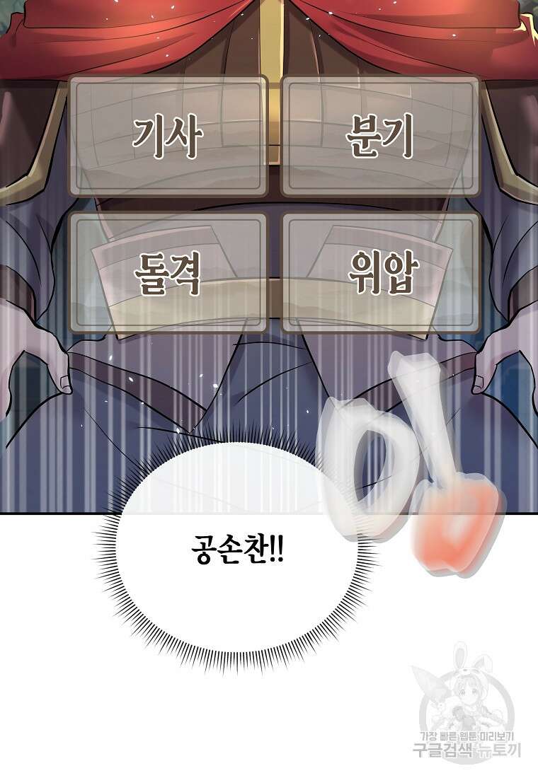 호접몽전 13화 77