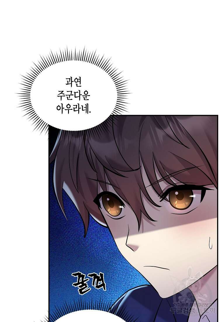 호접몽전 13화 78