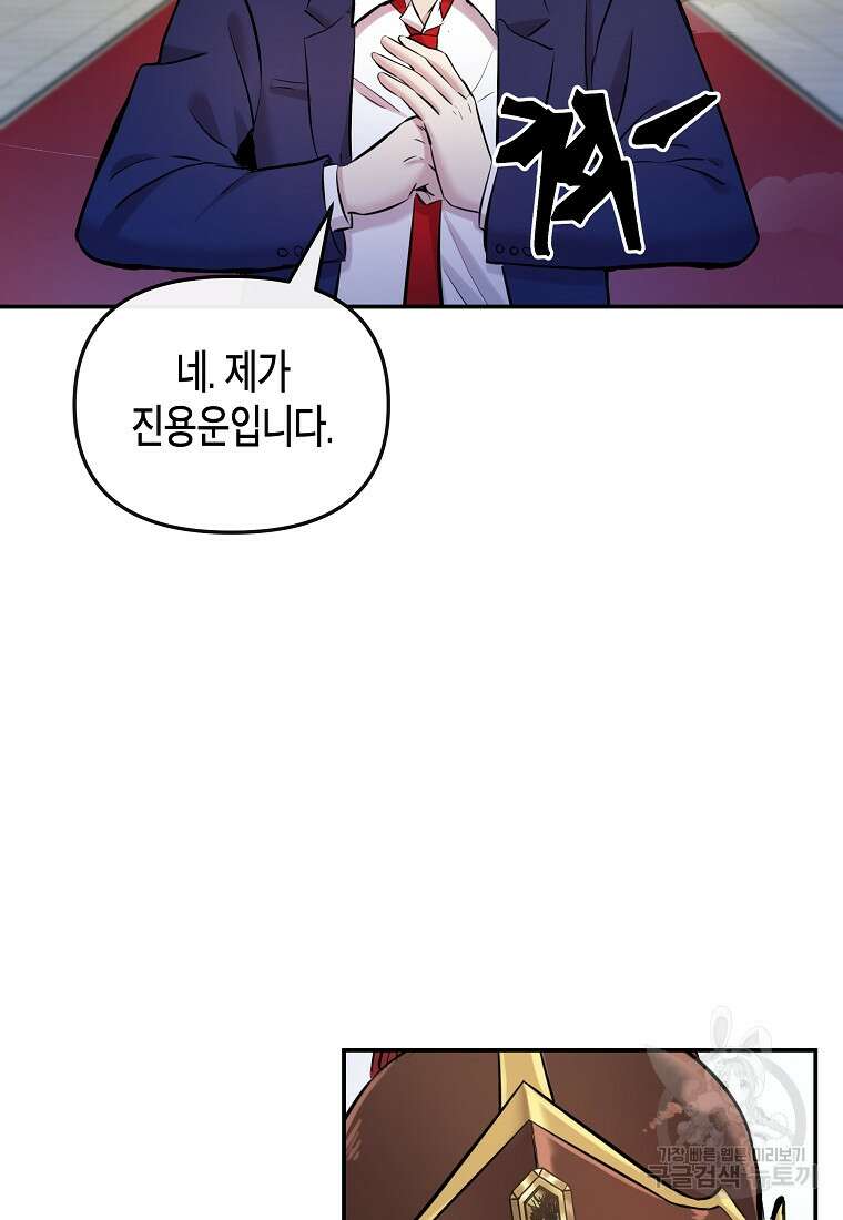호접몽전 13화 80