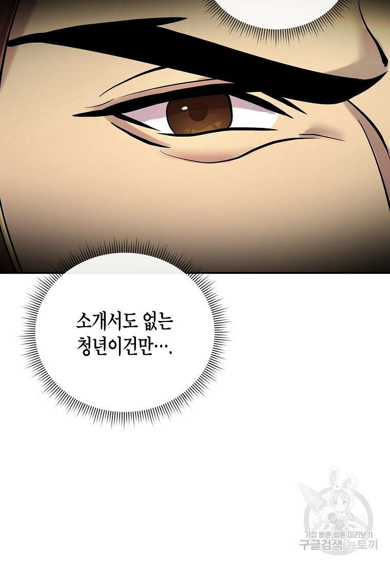 호접몽전 13화 82
