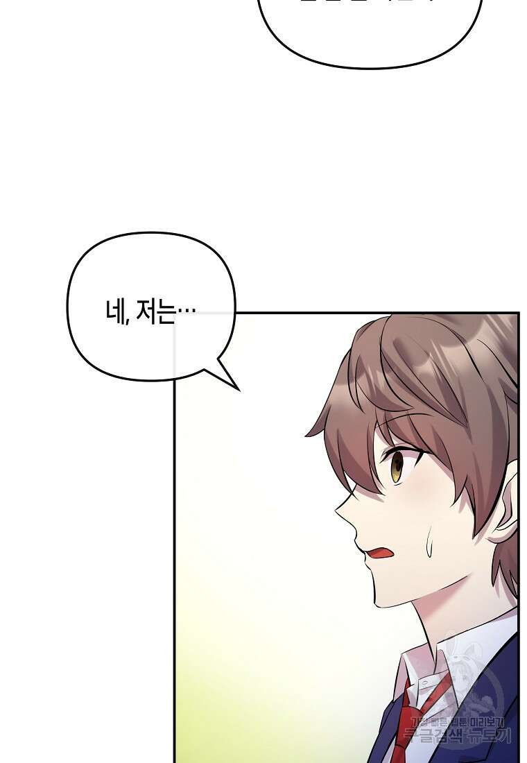 호접몽전 13화 86