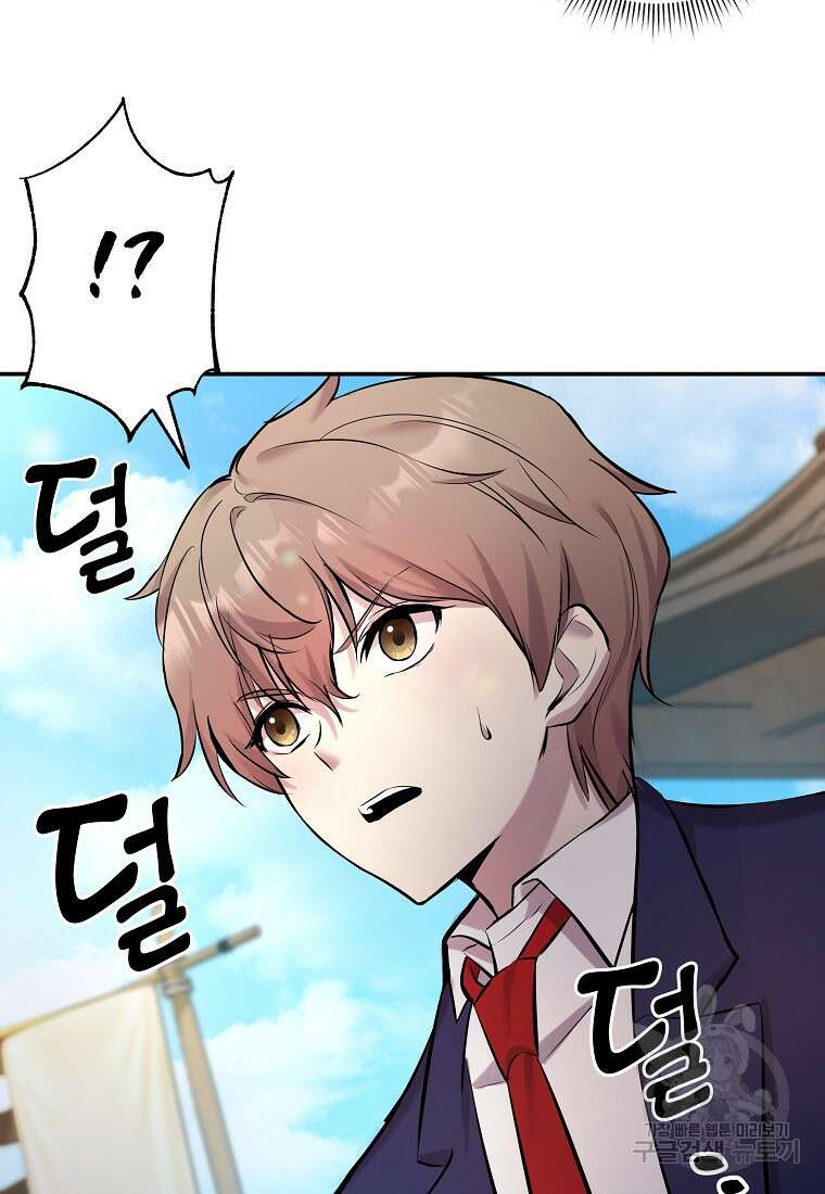 호접몽전 13화 88