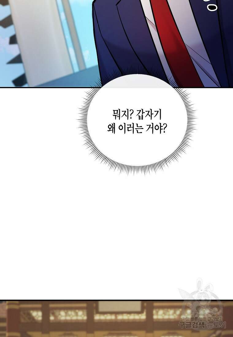 호접몽전 13화 89