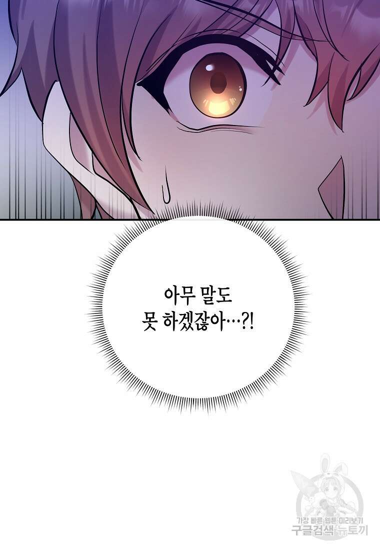 호접몽전 13화 91