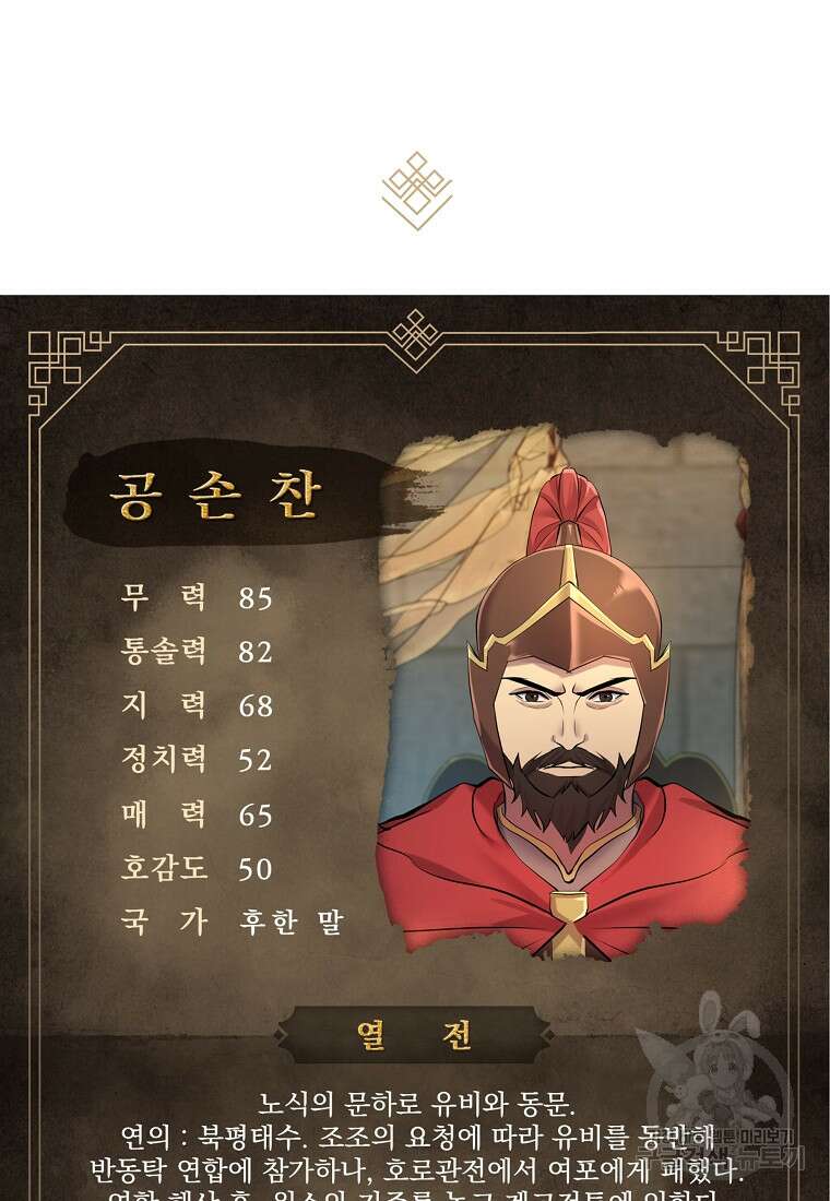 호접몽전 13화 92