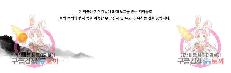 호접몽전 13화 94