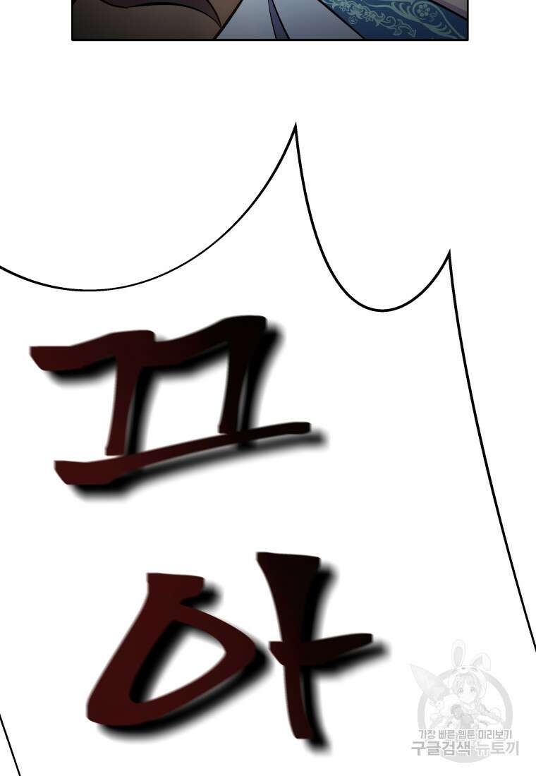 호접몽전 18화 2