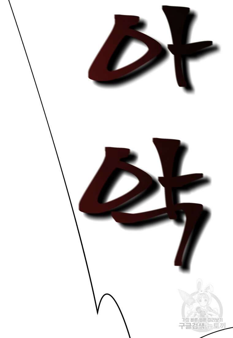 호접몽전 18화 3