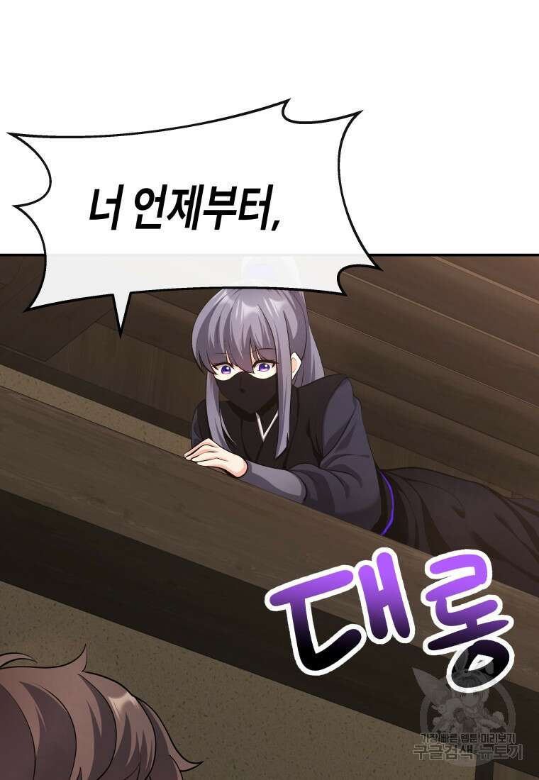 호접몽전 18화 6