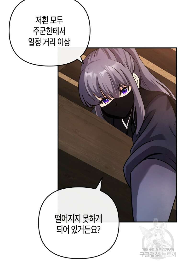 호접몽전 18화 8
