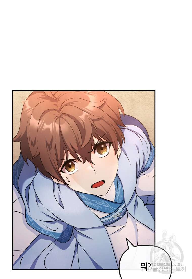 호접몽전 18화 9