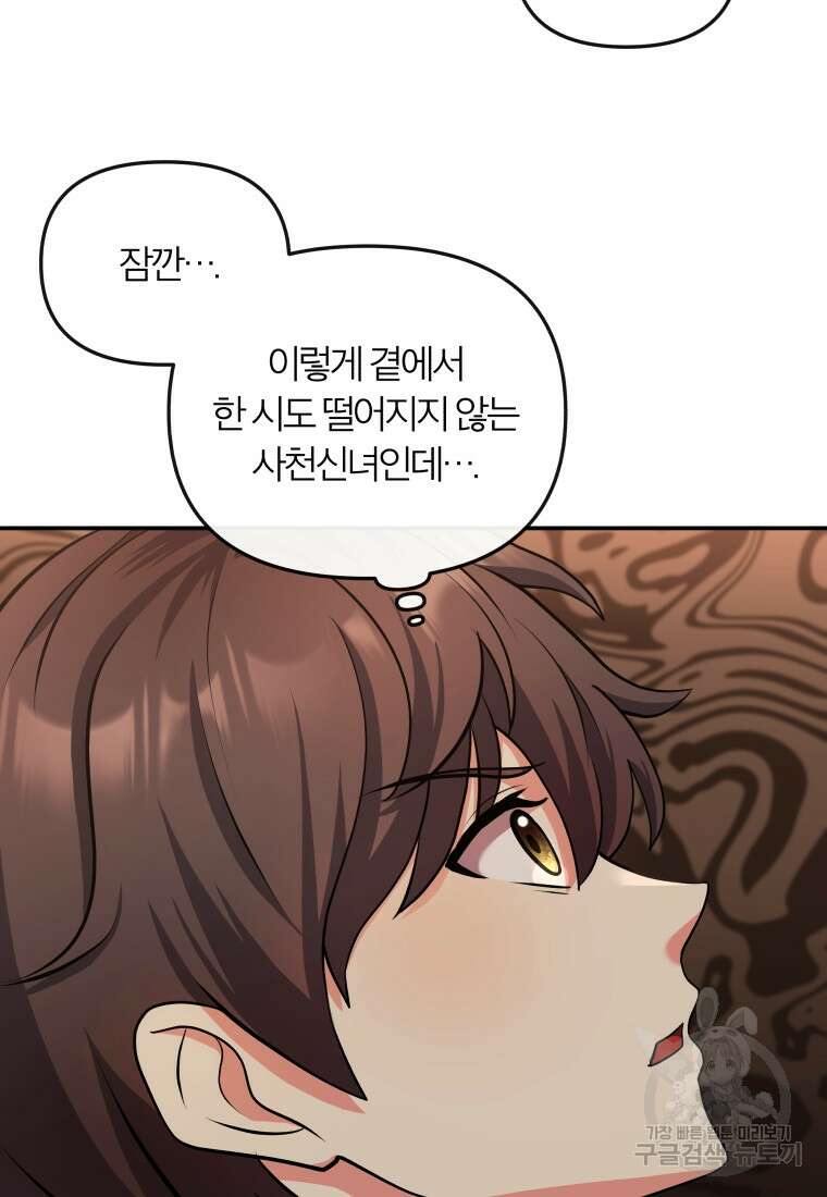호접몽전 18화 10