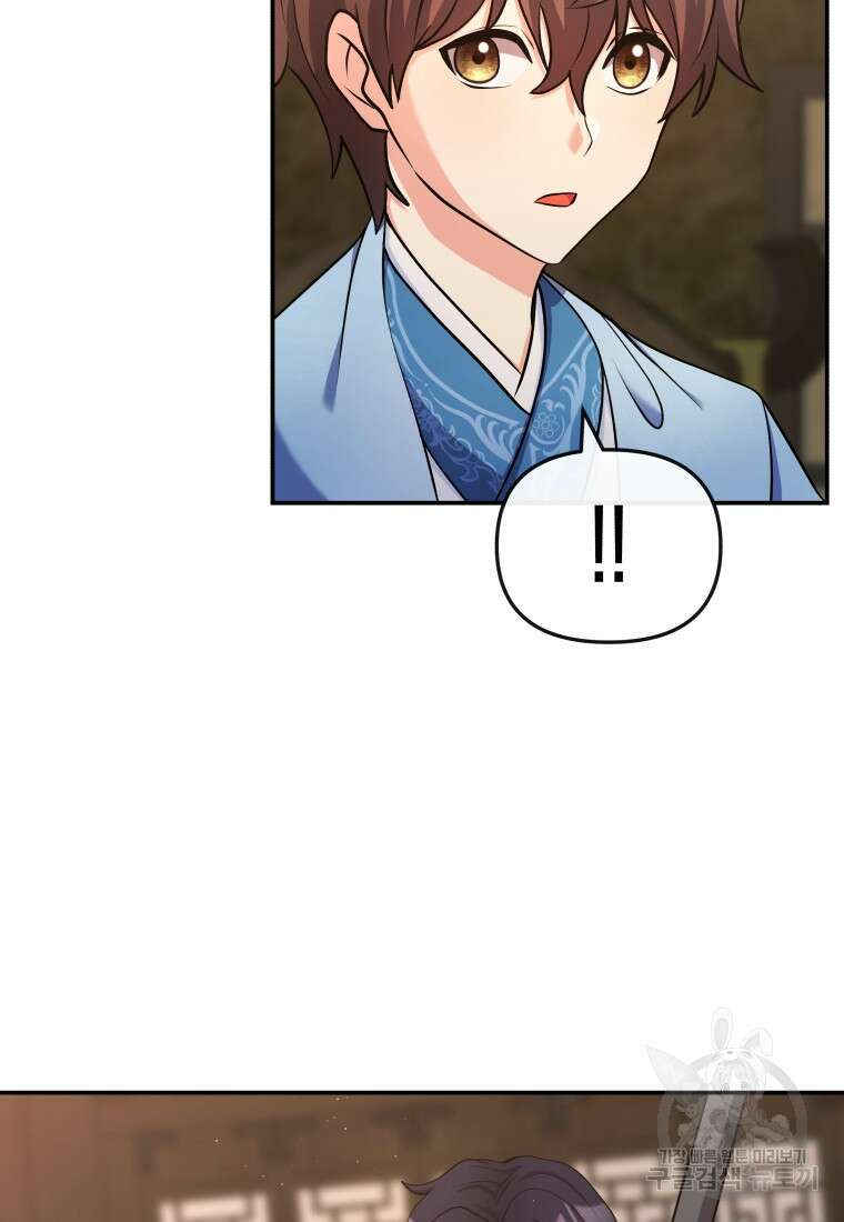 호접몽전 18화 14
