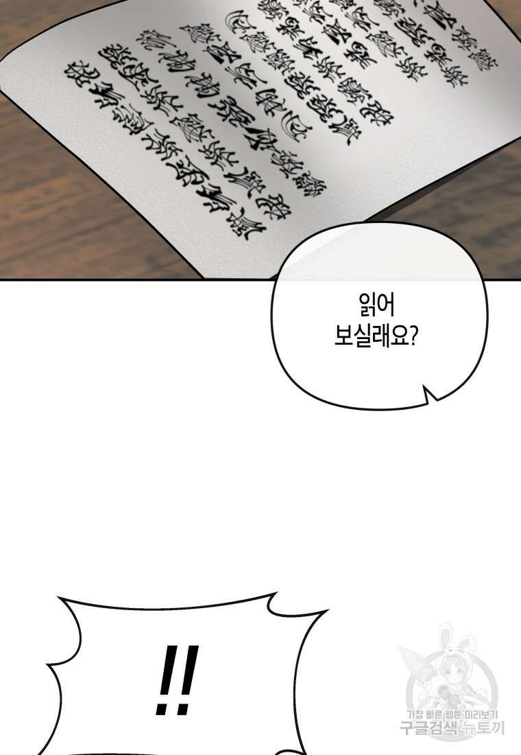 호접몽전 18화 22