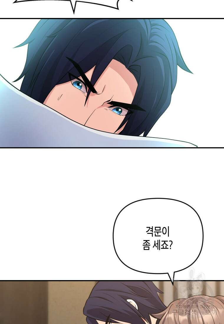 호접몽전 18화 23