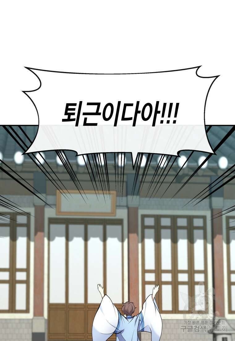 호접몽전 18화 28