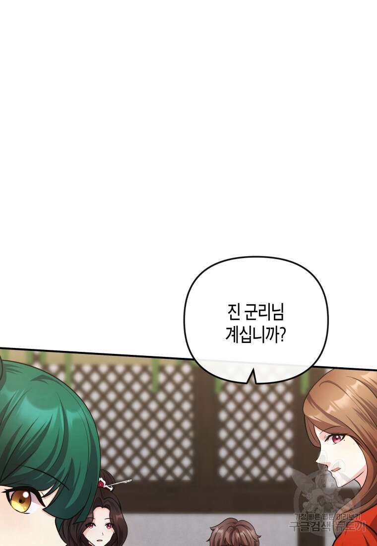 호접몽전 18화 31
