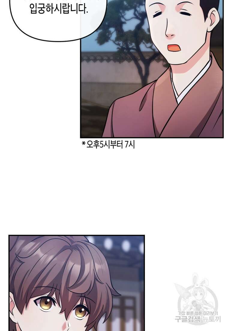 호접몽전 18화 34