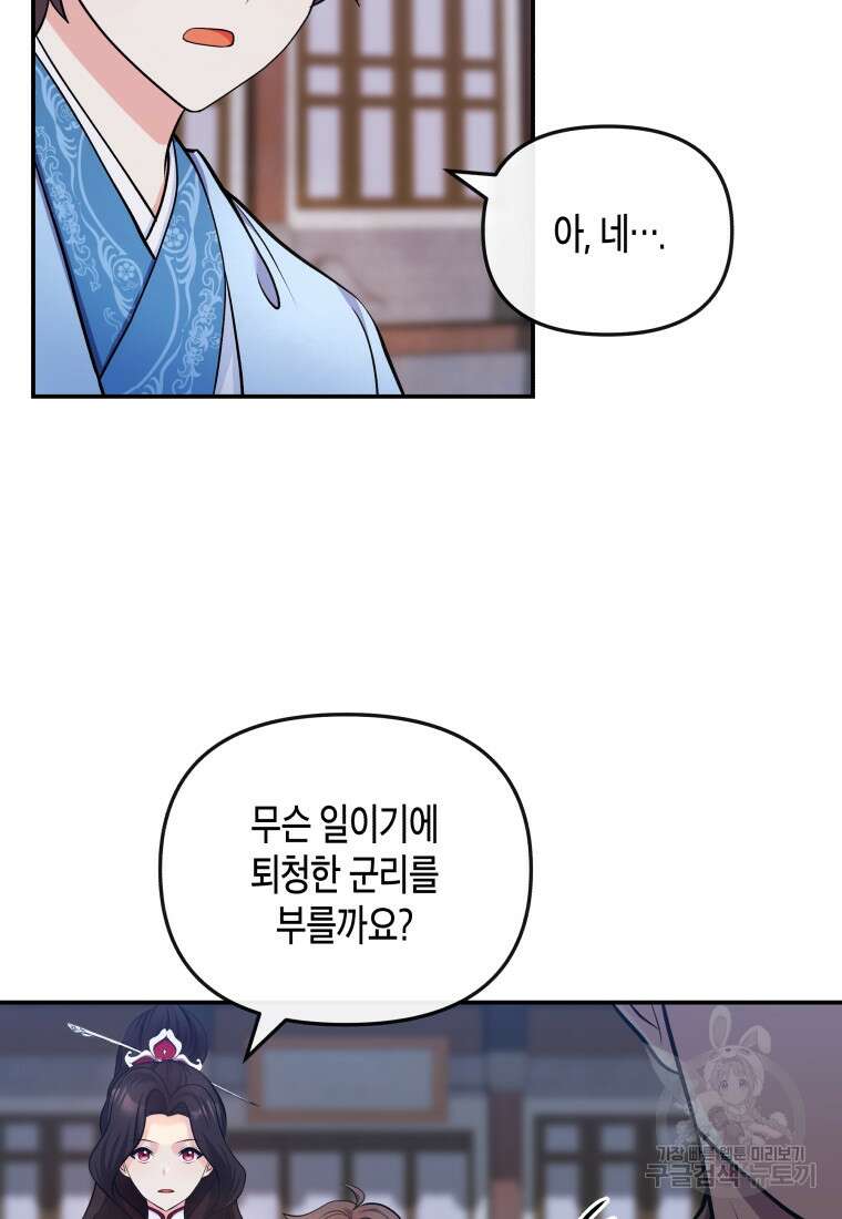 호접몽전 18화 35