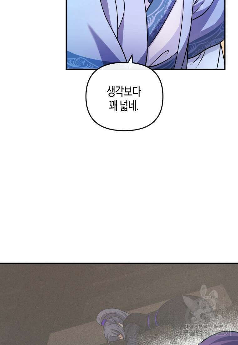호접몽전 18화 41