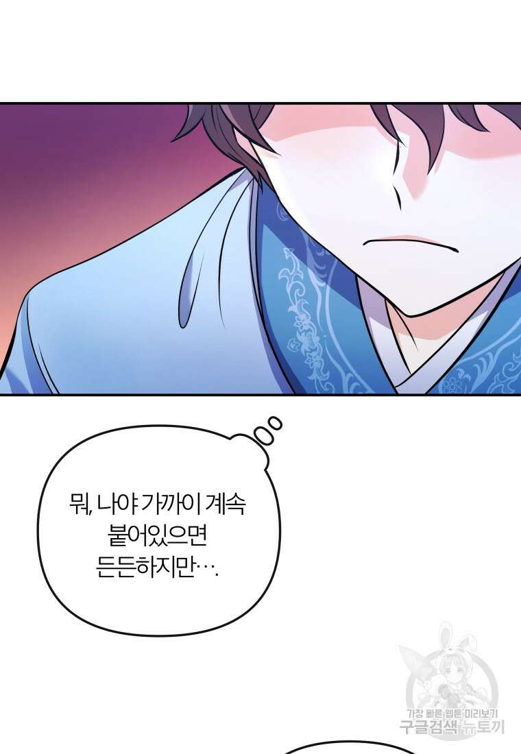 호접몽전 18화 43