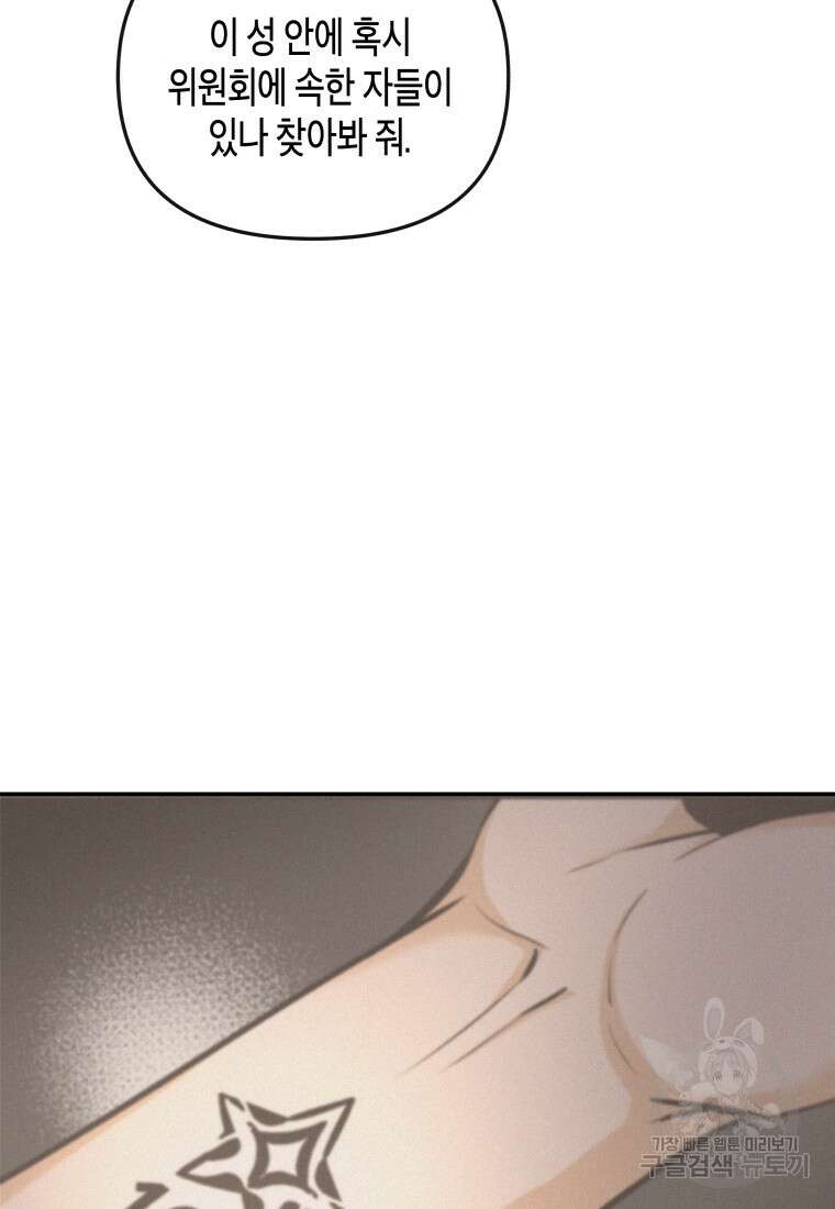 호접몽전 18화 46