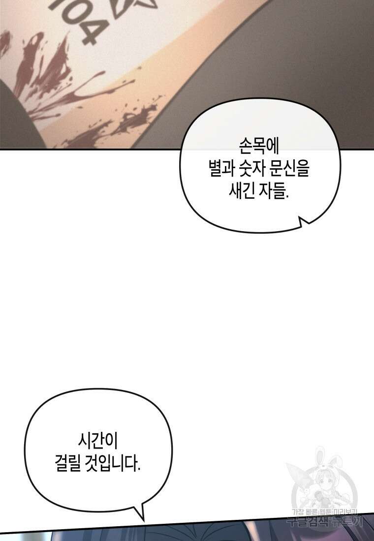 호접몽전 18화 47