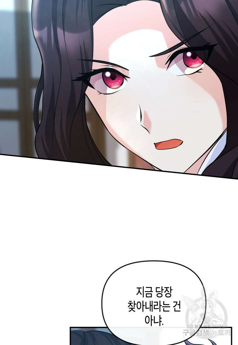 호접몽전 18화 48