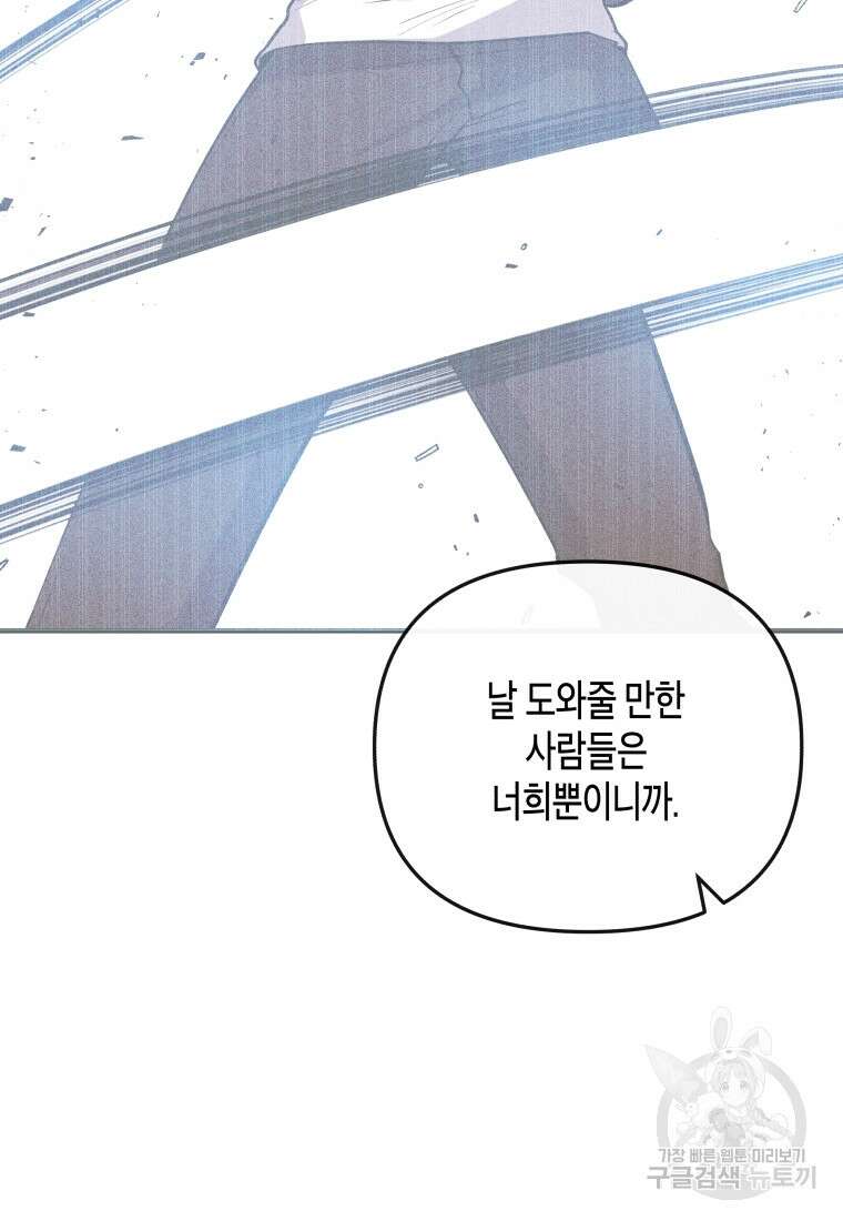 호접몽전 18화 51