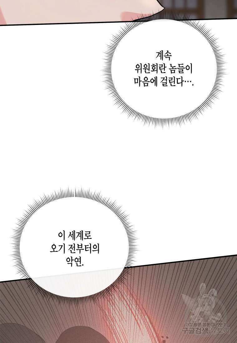 호접몽전 18화 54