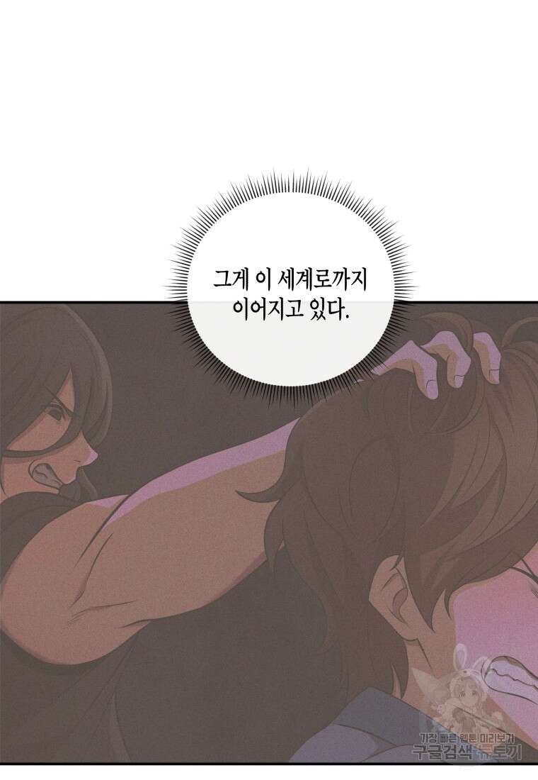 호접몽전 18화 56