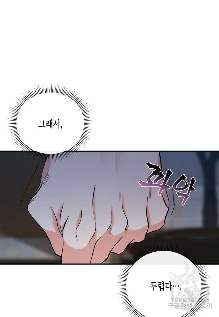 호접몽전 18화 57
