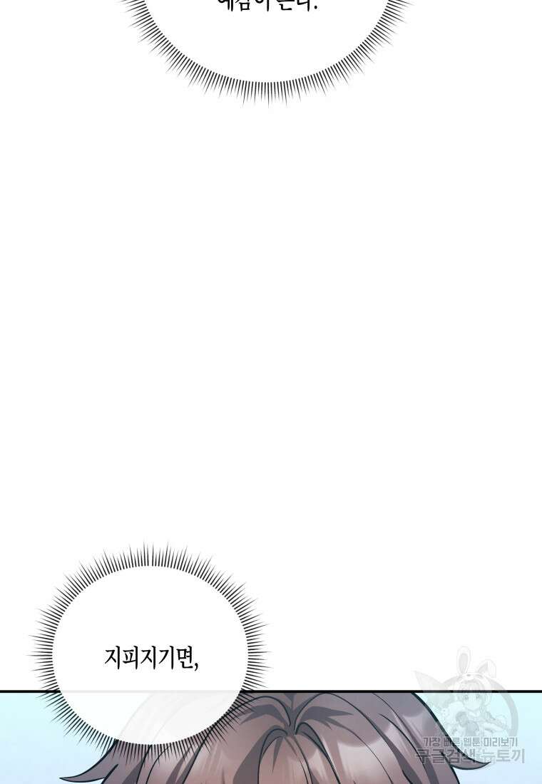 호접몽전 18화 60