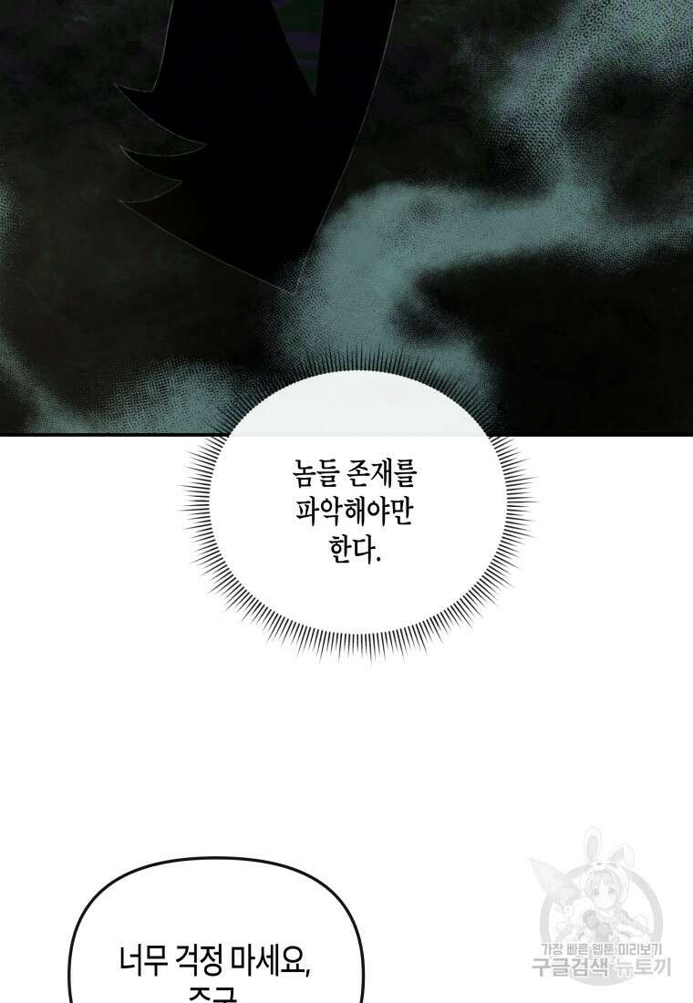 호접몽전 18화 63