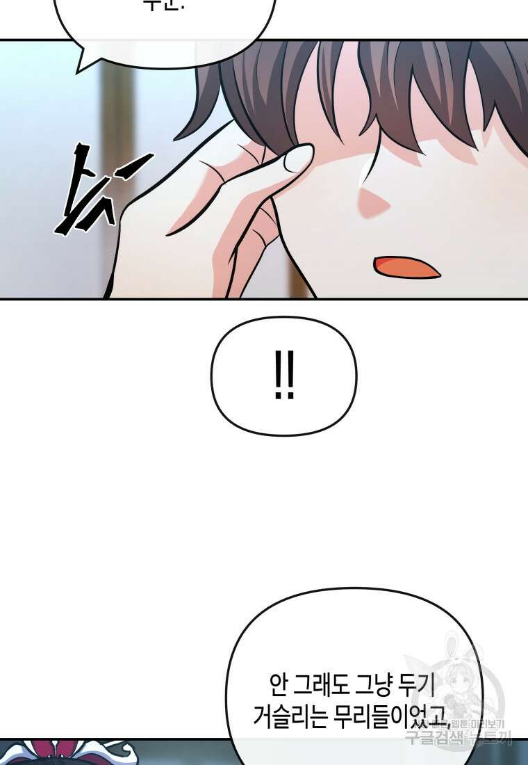 호접몽전 18화 64