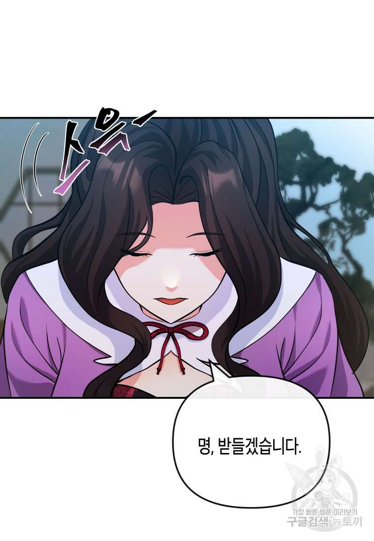 호접몽전 18화 66