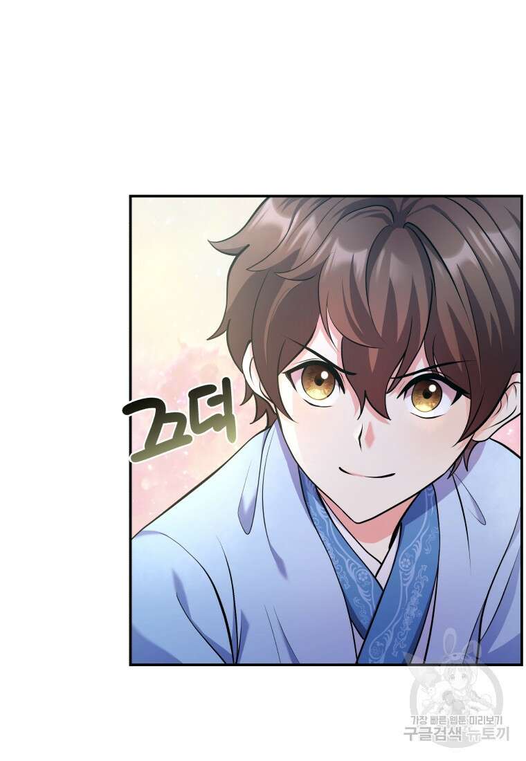 호접몽전 18화 67