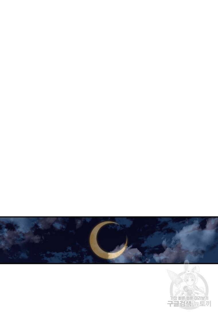 호접몽전 18화 68