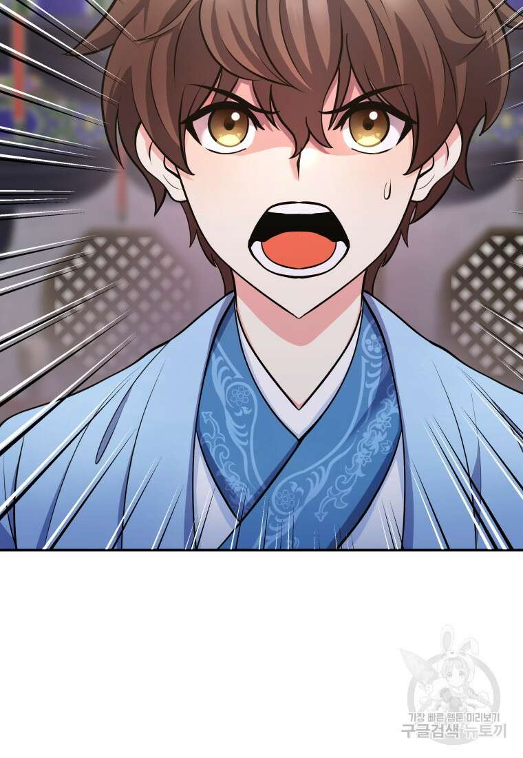 호접몽전 18화 71