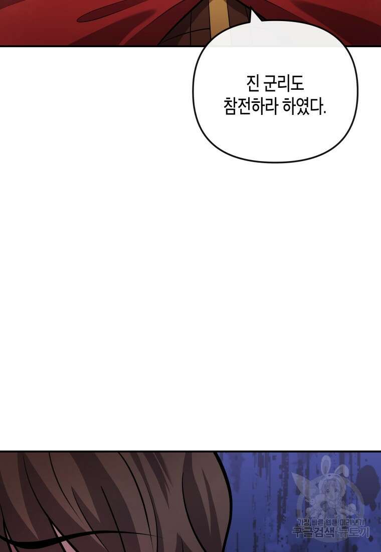호접몽전 18화 73