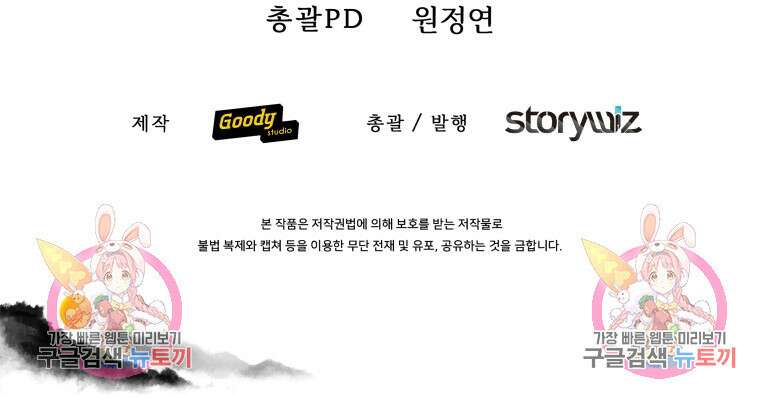 호접몽전 18화 79