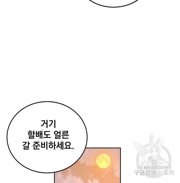 던전 탈출이 너무 힘들다 17화 4